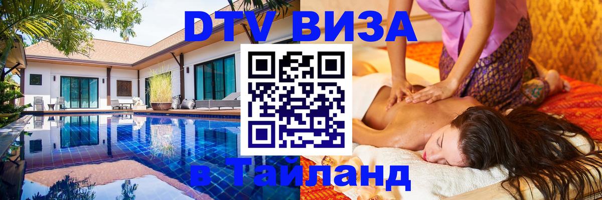 Оформление DTV визы под ключ: стоимость и тарифы, только загранпаспорт - 20.11.2025 